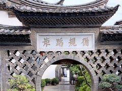 -朱家花园