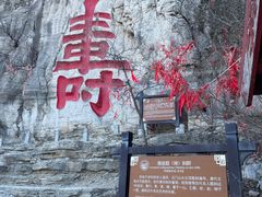 -青州市云门山风景区