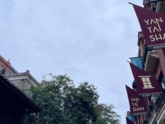 -唐沫茶兮(仓山万达金街店)