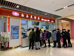 -白玉兰食品甜凤店(合生汇店)