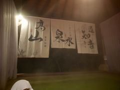 -天目湖涵田半山温泉