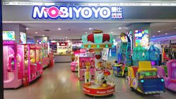 -莫比悠悠嘉年华(汽配城天奕商厦店)