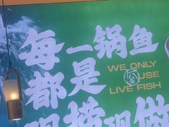 -周渝食惦酸菜鱼(青浦店)