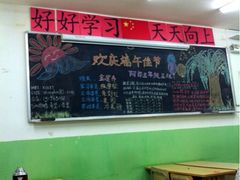 大堂-做了不起的80后