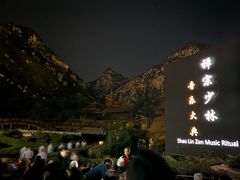 -禅宗少林·音乐大典