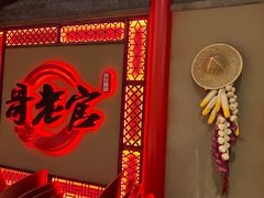 -哥老官重庆美蛙鱼头(五角场合生汇店)