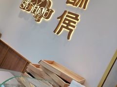 -酥侯糕点(靖江路店)