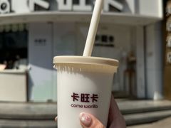 -卡旺卡(步行街一店)