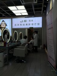 -吉米护肤造型