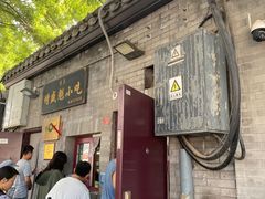-增盛魁小吃店