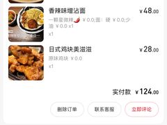 -雷神拉面(财富中心玉米楼店)