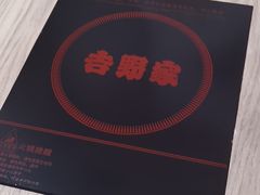 -吉野家(复兴路第二餐厅店)