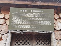 -田德能咖啡博物馆