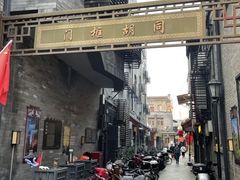 -北京前门大栅栏