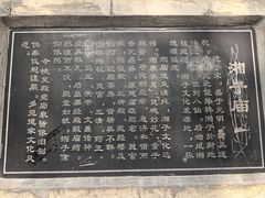 -湘子庙