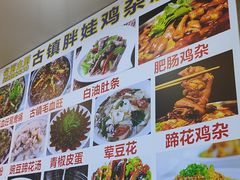 -胖娃古镇鸡杂(磁器口总店)