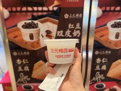 -三元梅园(团结湖店)