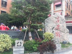 -吉庆街美食广场
