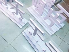 -世纪明达广告·厂家直销