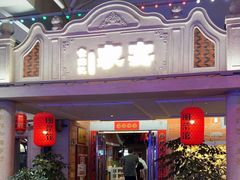 -食锦记家宴·闽南菜(开元盛世广场店)