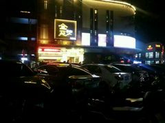 android_upload_pic-金苑酒家·客家菜·广东老字号(万象店)