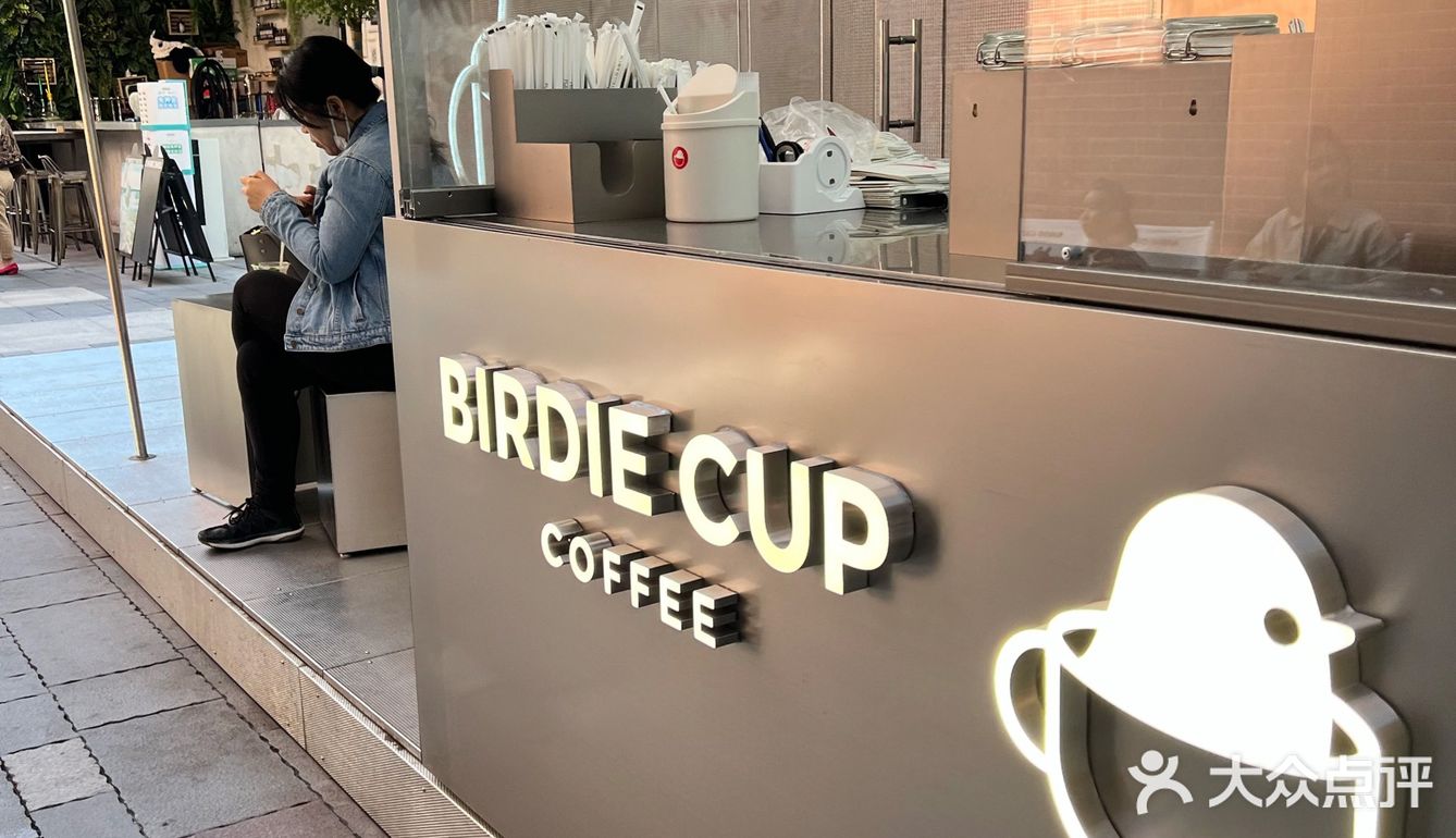 可爱小鸟特调咖啡☕️12号线南京西路好莱坞片场