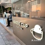 可爱小鸟特调咖啡☕️12号线南京西路好莱坞片场