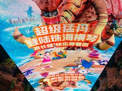 -珠海长隆海洋王国