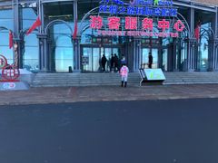 -丝绸之路山地度假区滑雪场