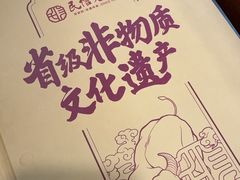 -民信老铺(人民路店)