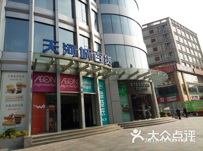 天河城百货(东圃店)图片 第63张