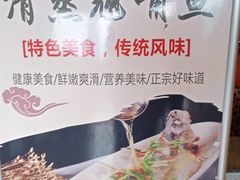 -醉美东江·三文鱼·烧鸡公
