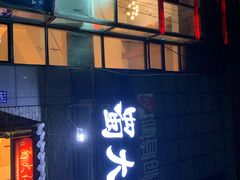 -蜀大侠火锅(古田店)