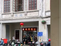 -吴日彪蒜香猪牛排(水巷口店)
