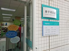 -南山图书馆(常兴路店)