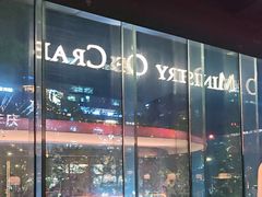 -Ministry of Crab•MOC(交子大道店)