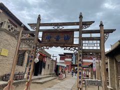 -镇北堡西部影城