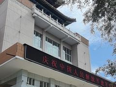 -齐齐哈尔市博物馆