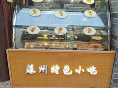 -赵元章肉骨烧(山塘街店)