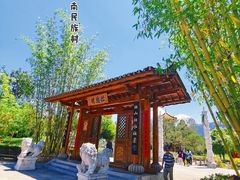 -云南民族村