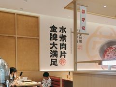 -蓉李记成都名小吃(武汉经开万达店)
