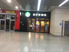 门面-星巴克(天津火车站店)