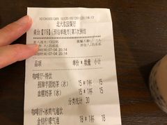 账单-农园餐厅(北京大学店)