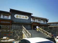 -百花人家(门城水岸店)