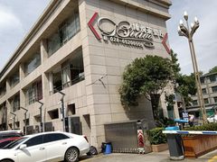 -博悦茶餐厅(文殊院店)