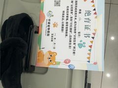 -守诺宠物医院·眼科· 神经外科·爬宠专科(虹口店)