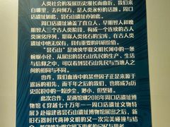 -北京周口店北京人遗址博物馆
