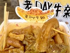 -老day牛杂(官也街总店)