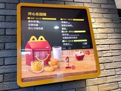 -麦当劳(景城邻里中心店)