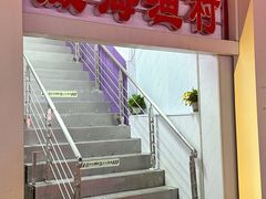 -崴海渔村(虹梅路店)